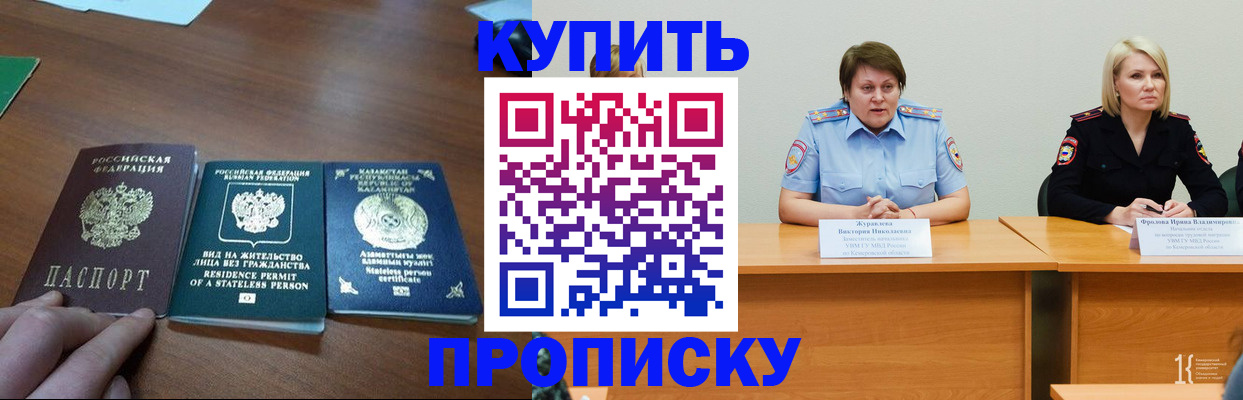 временная регистрация законно в Кирово-Чепецке