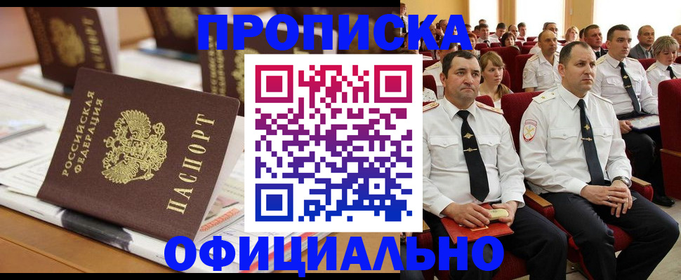 временная регистрация для всех в Кирово-Чепецке