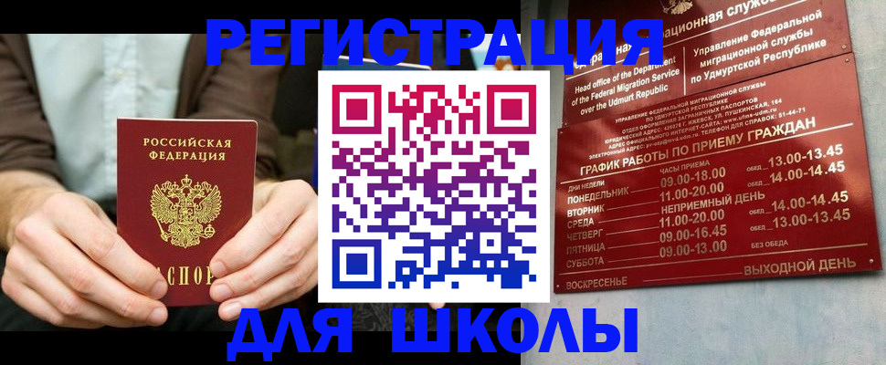 прописка 2025 в Кирово-Чепецке