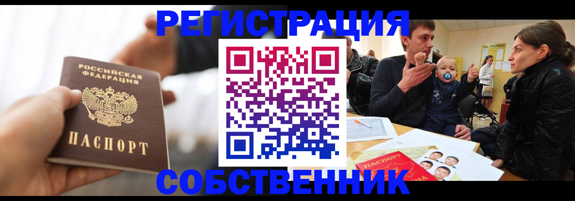 прописка штамп в Кирово-Чепецке