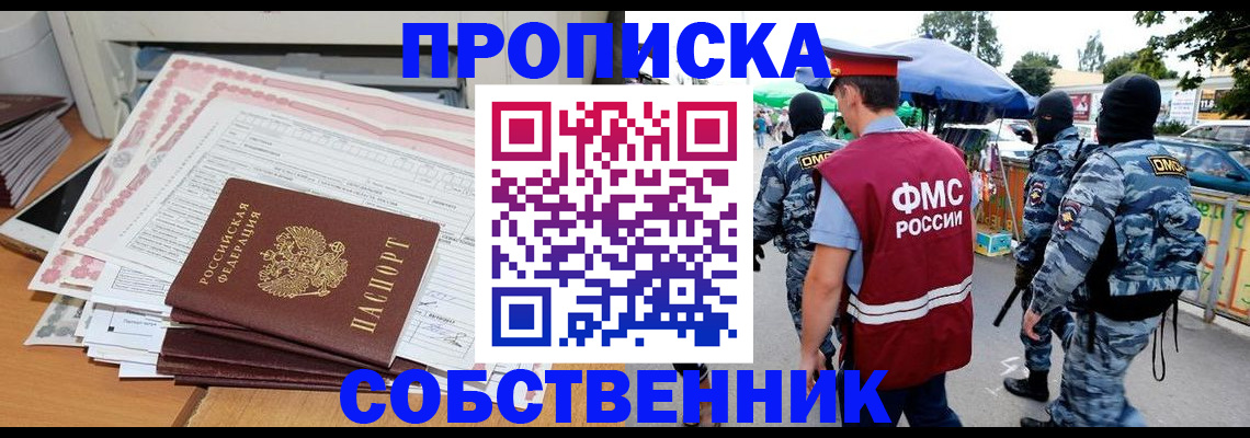 пропишу в квартире в Кирово-Чепецке