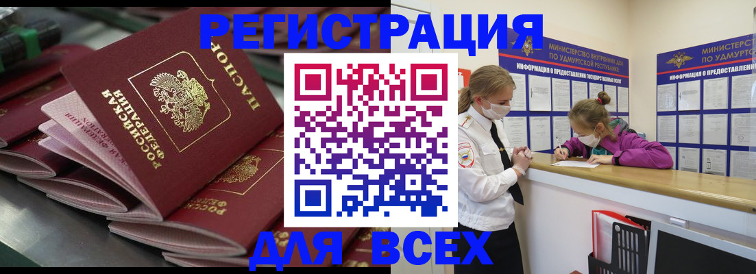 купить прописку в Кирово-Чепецке